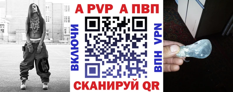 Купить  Дербент  Alpha-PVP СК КРИС 