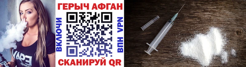 ГЕРОИН афганец  Купить где  Дербент 
