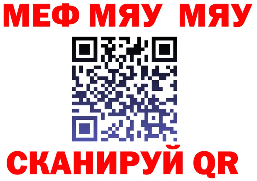 МЯУ-МЯУ VHQ ТОР мориарти MEGA Дербент