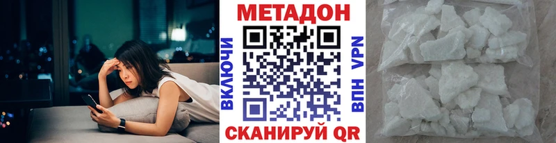 МЕТАДОН кристалл  Купить закладки  Дербент 