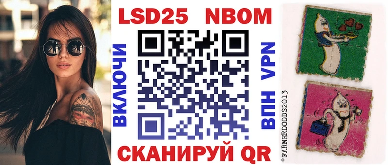 Марки N-bome 1500мкг  Купить  Дербент 